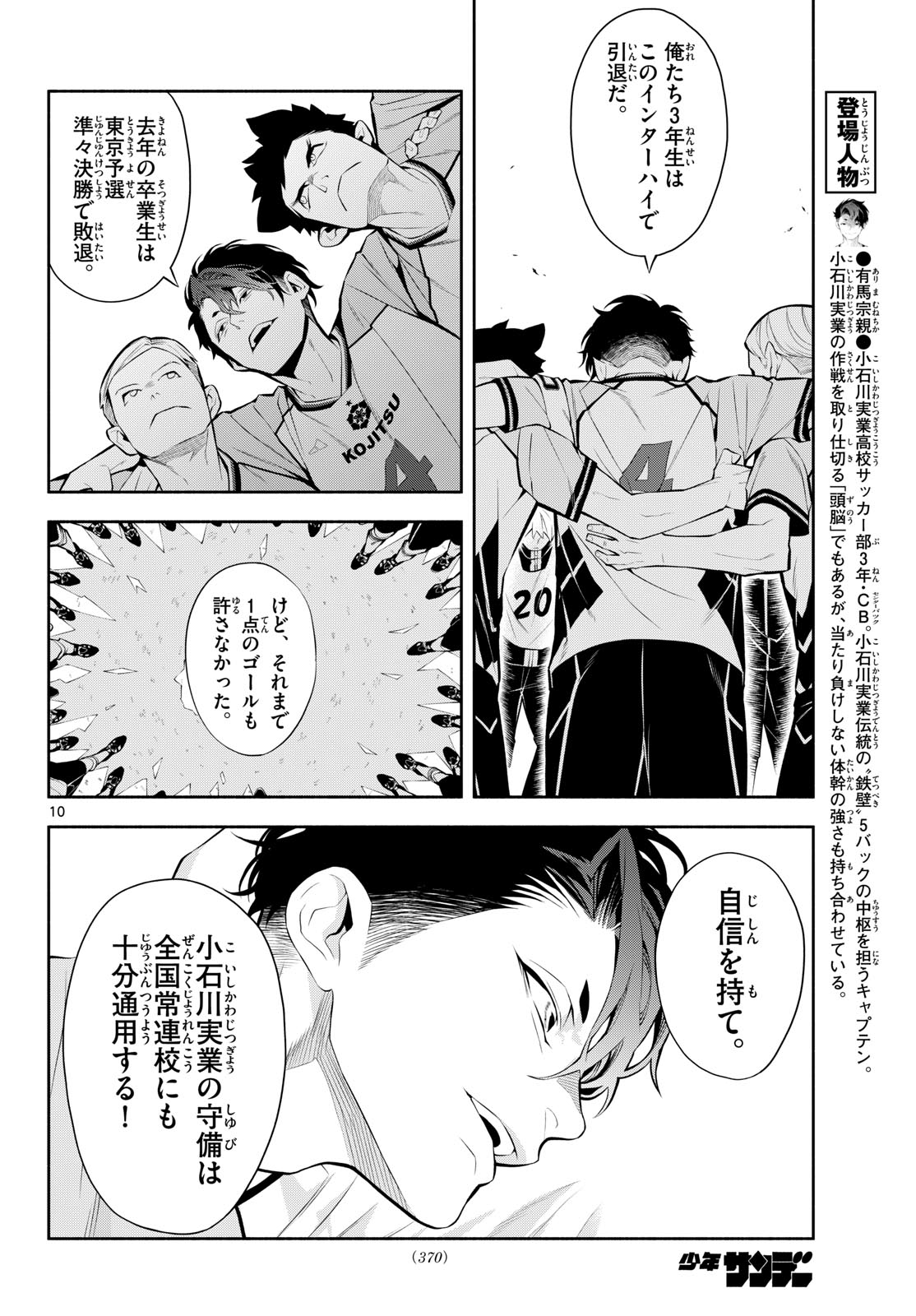 Paradon Chapter 15 10ページ