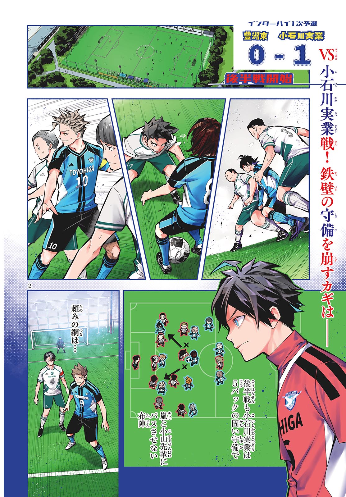Paradon Chapter 16 2ページ