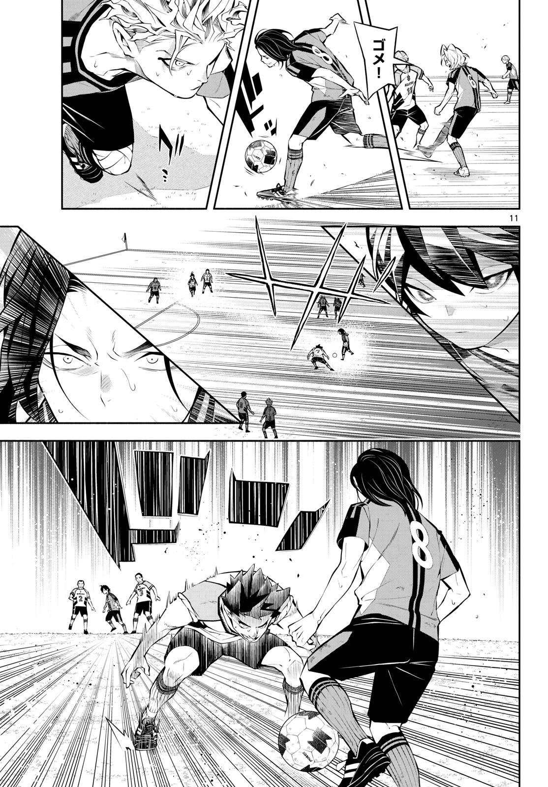 Paradon Chapter 16 11ページ