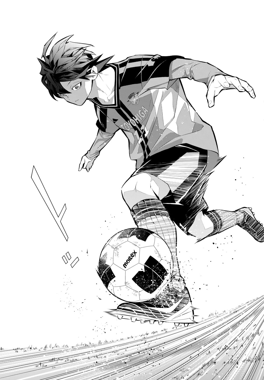Paradon Chapter 16 15ページ
