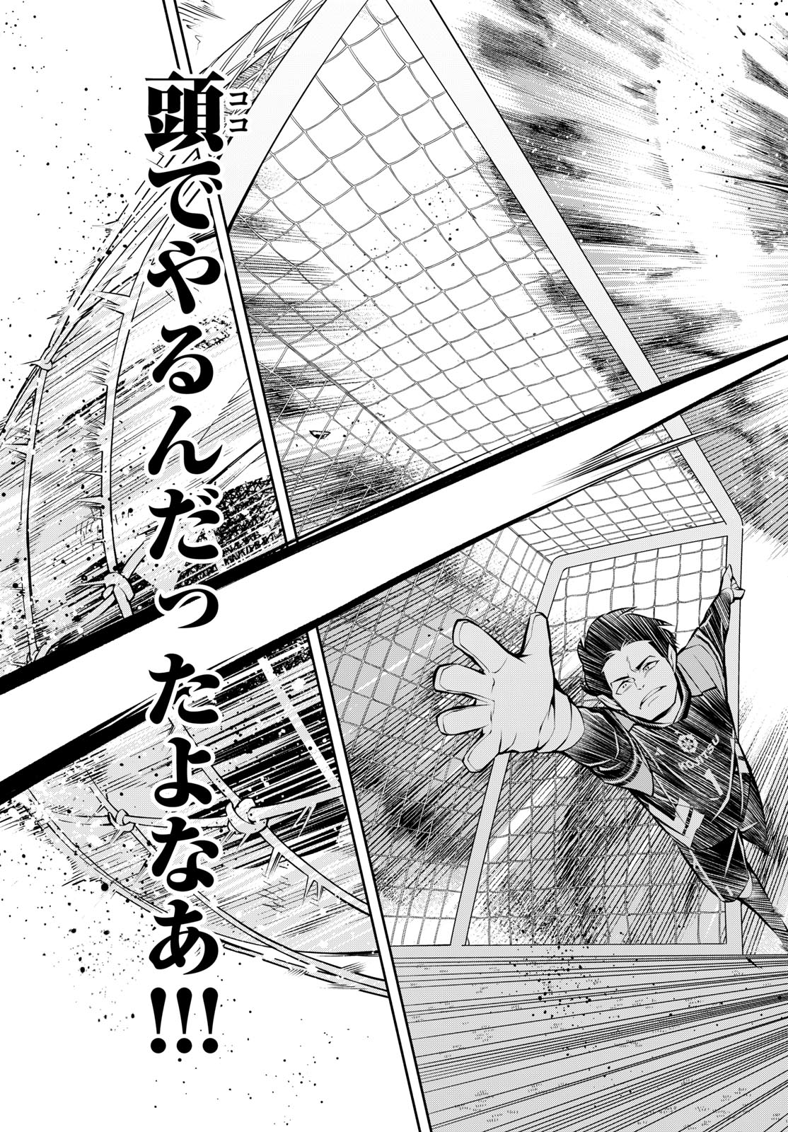 Paradon Chapter 16 21ページ
