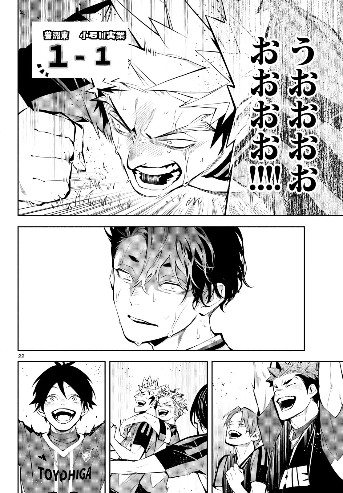 Paradon Chapter 16 22ページ