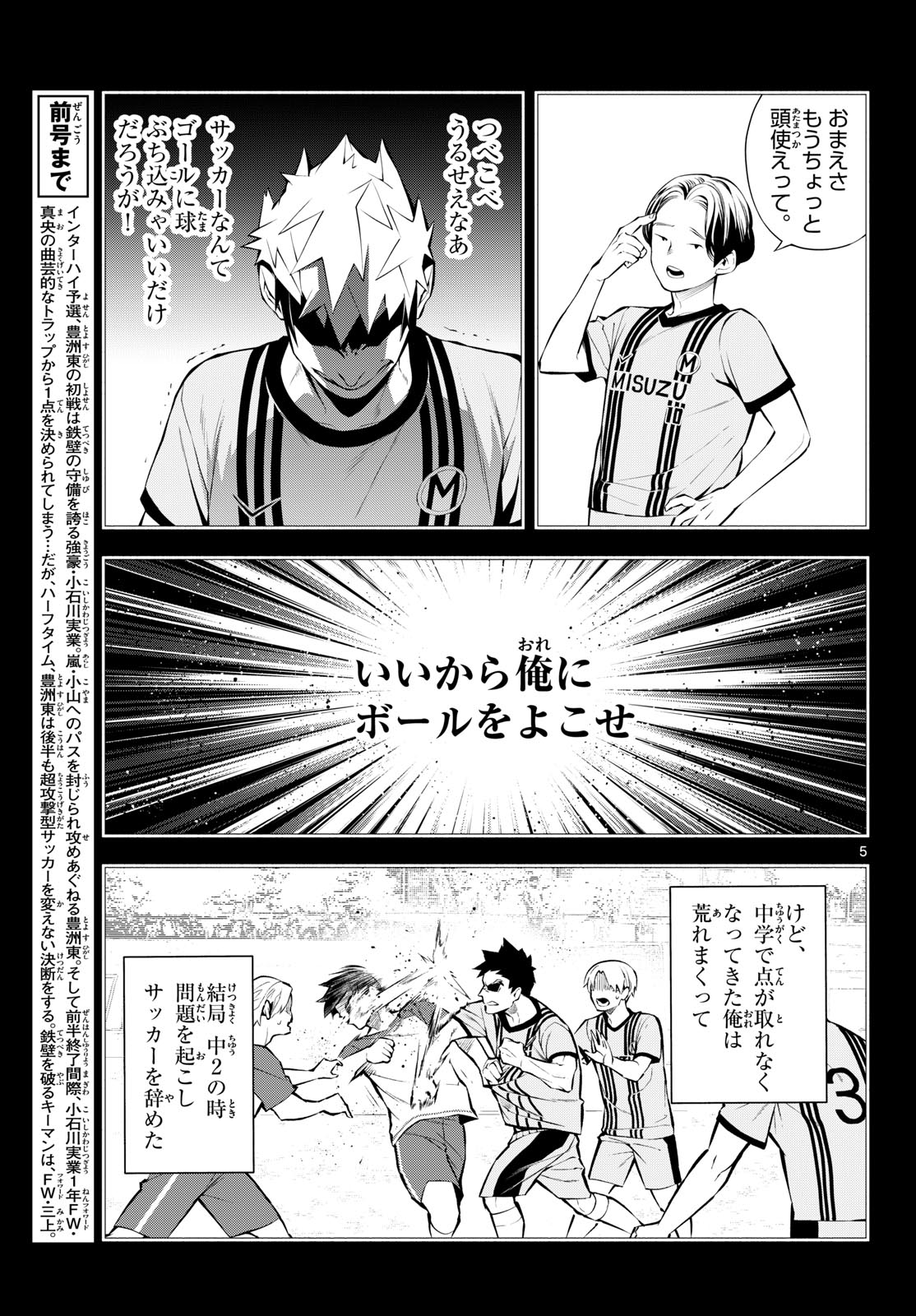 Paradon Chapter 16 5ページ