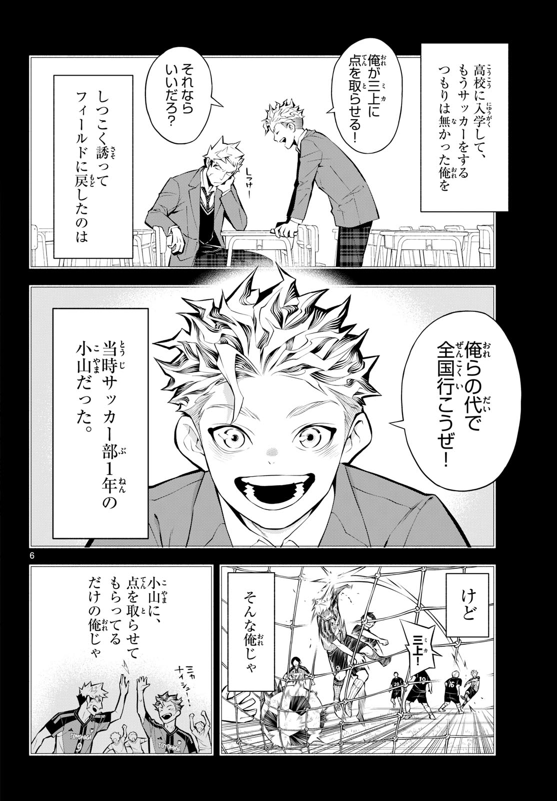 Paradon Chapter 16 6ページ