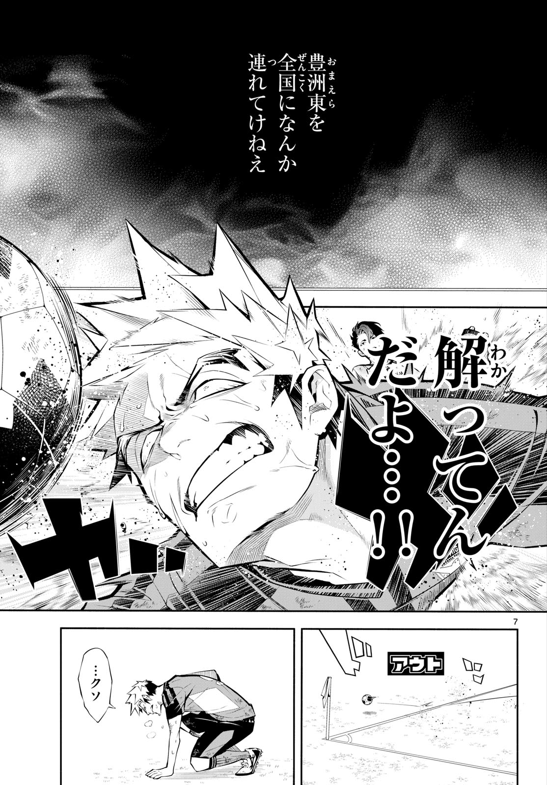 Paradon Chapter 16 7ページ