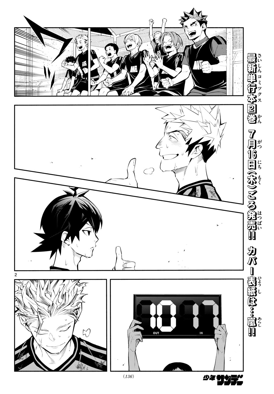 Paradon Chapter 17 2ページ