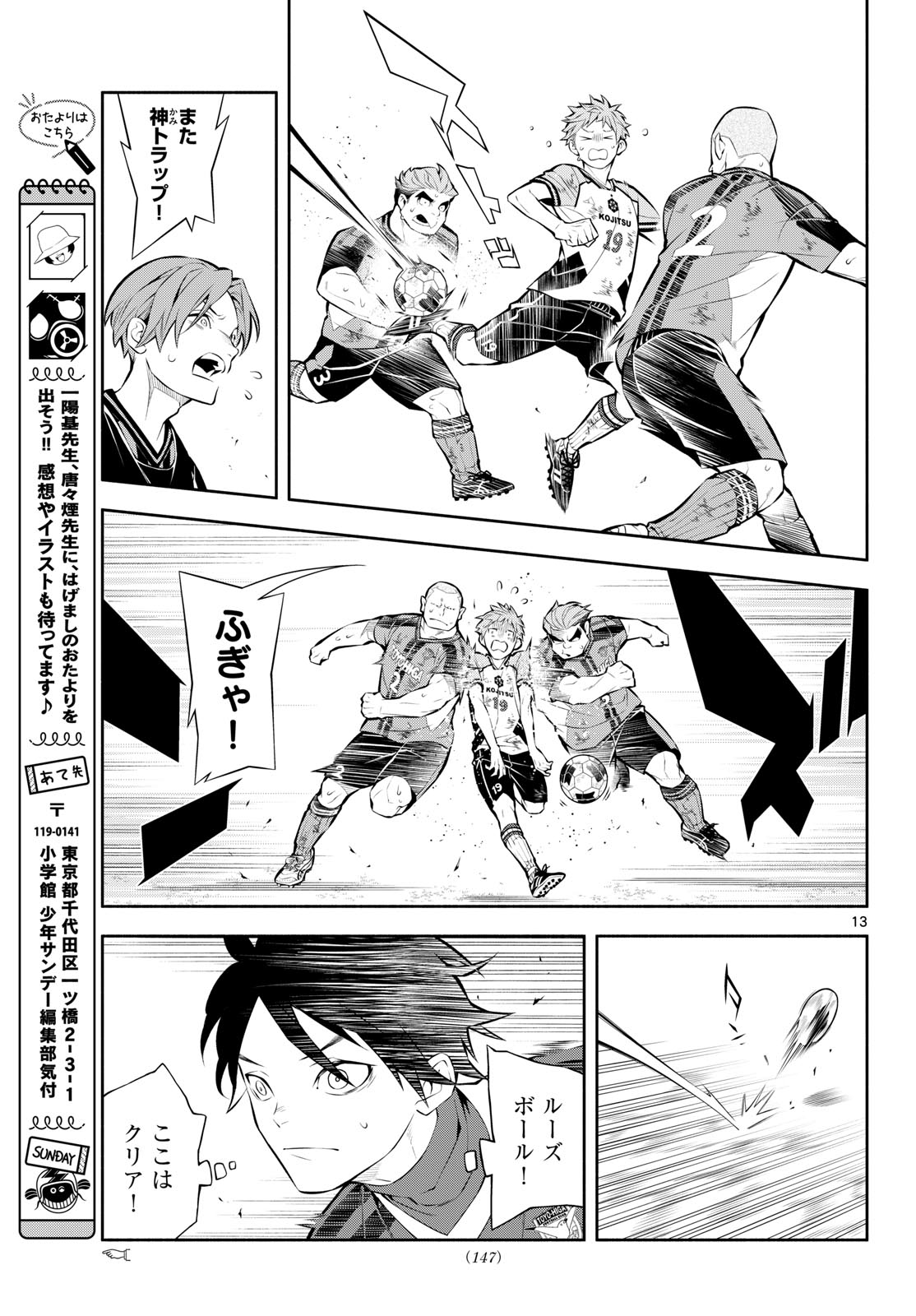 Paradon Chapter 17 13ページ