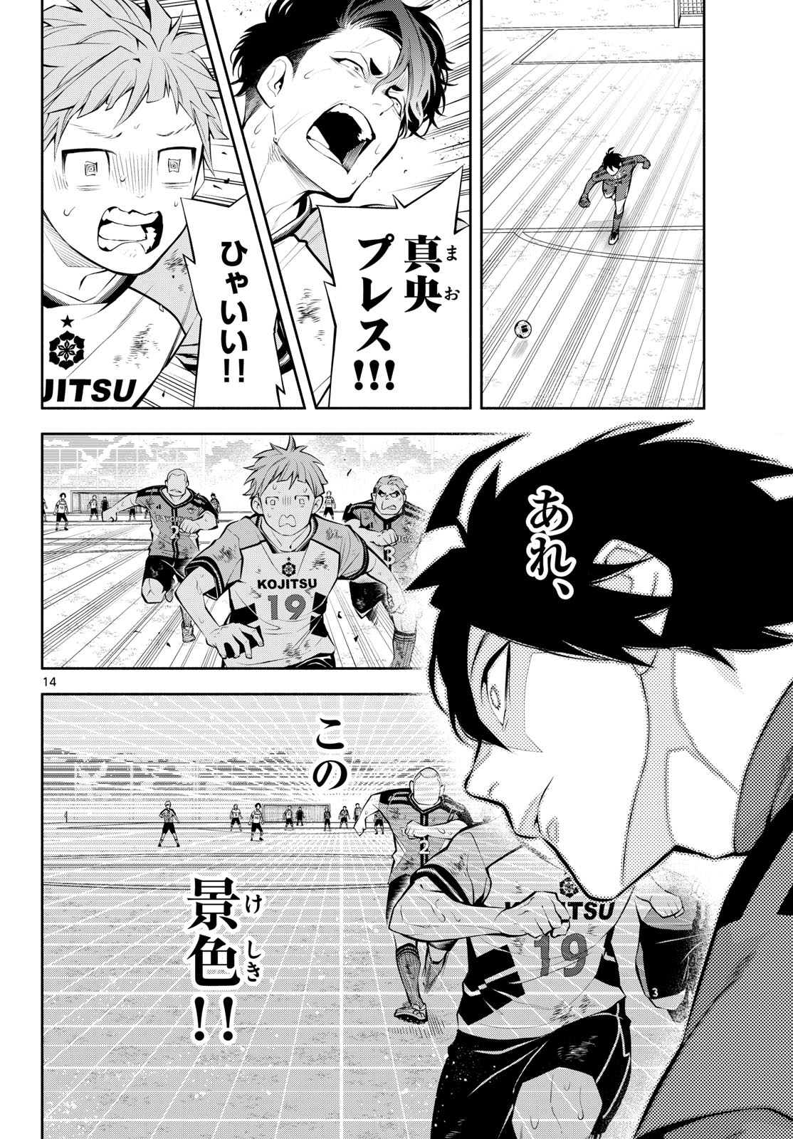 Paradon Chapter 17 14ページ