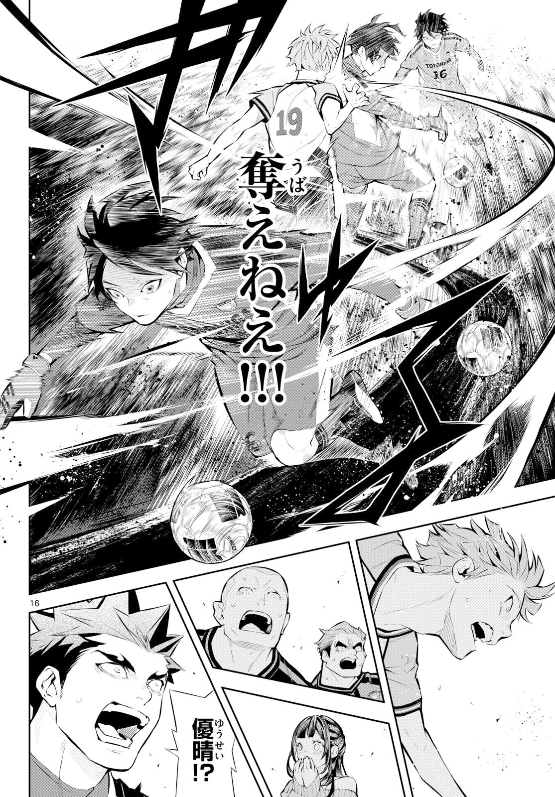 Paradon Chapter 17 16ページ