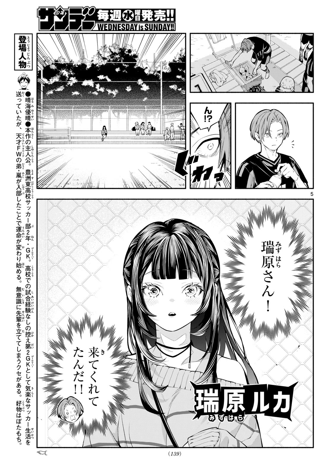 Paradon Chapter 17 5ページ