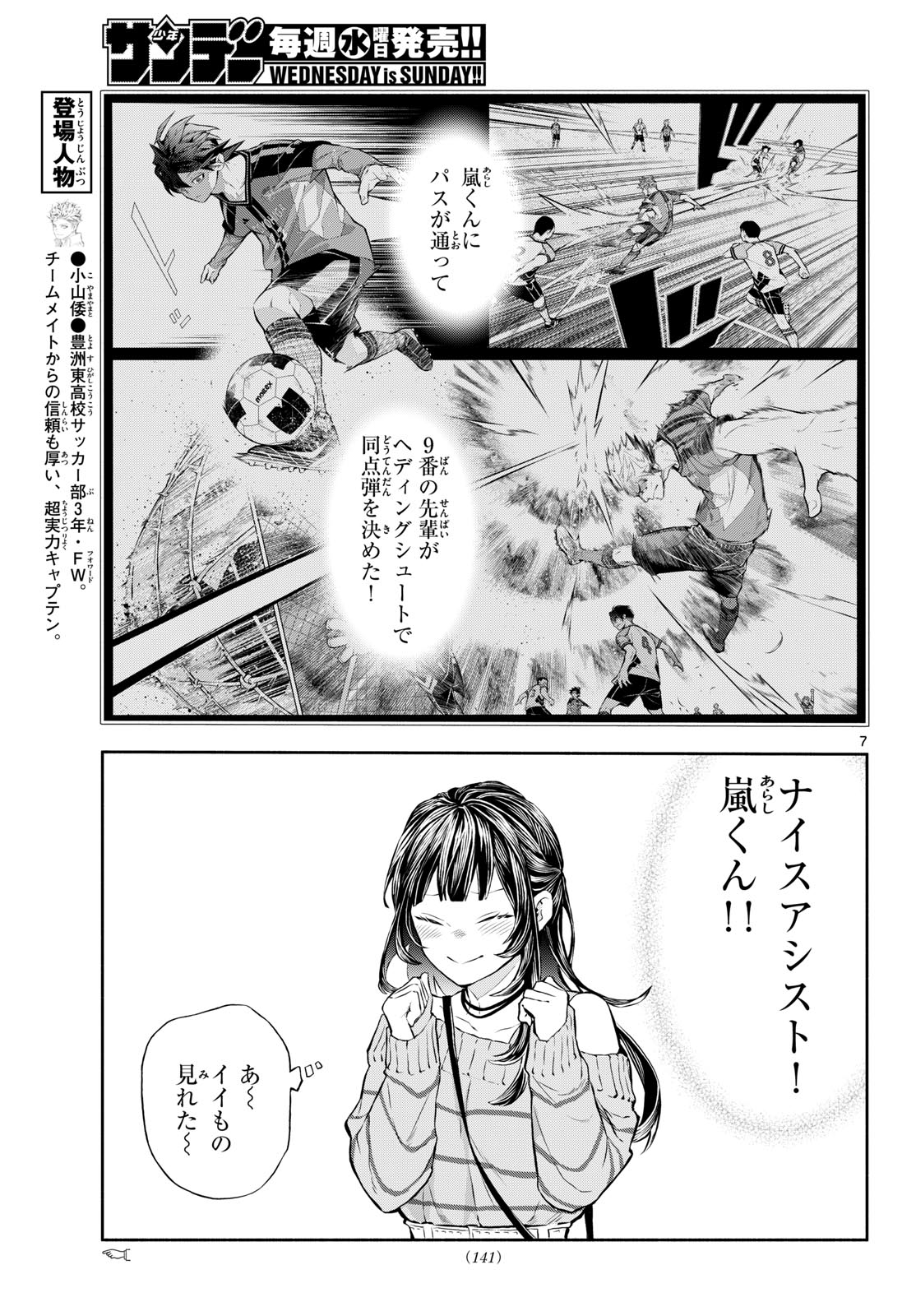 Paradon Chapter 17 7ページ