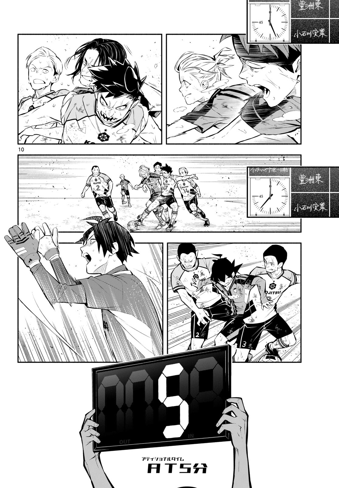 Paradon Chapter 17 10ページ