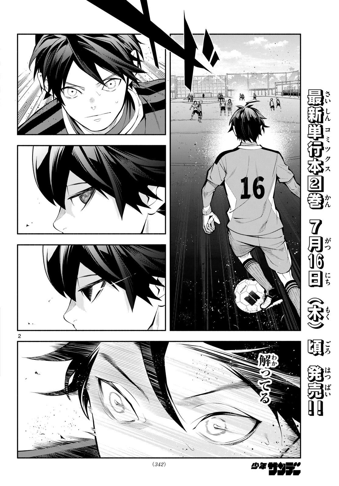 Paradon Chapter 18 2ページ