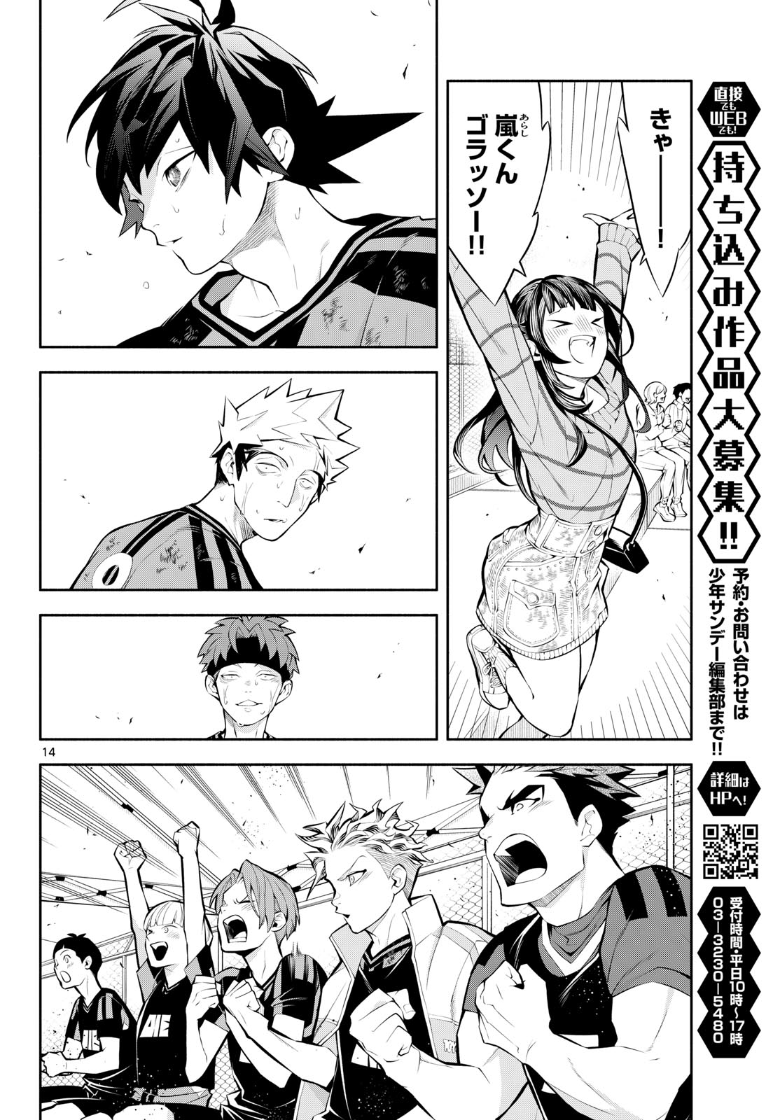 Paradon Chapter 18 14ページ