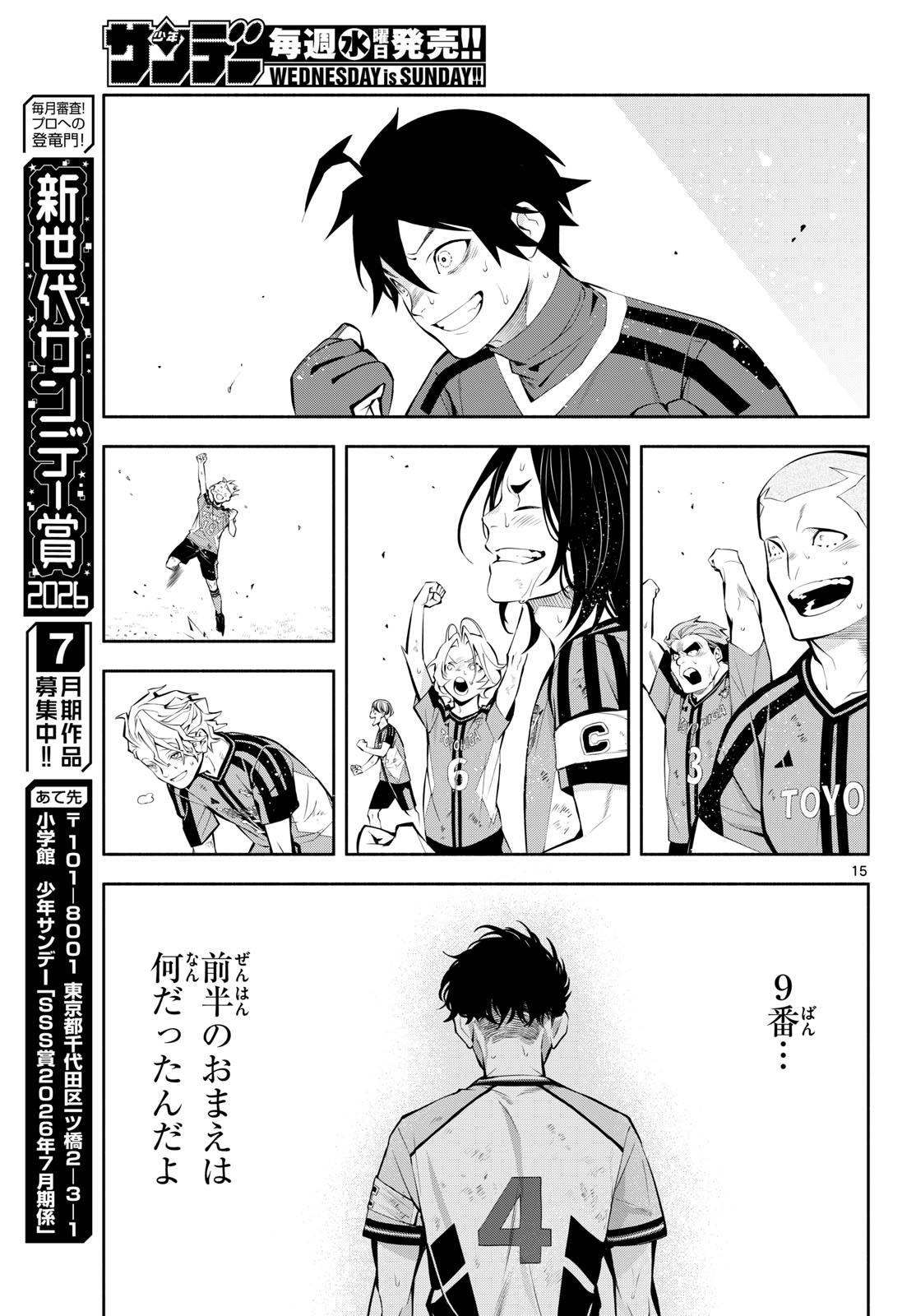 Paradon Chapter 18 15ページ