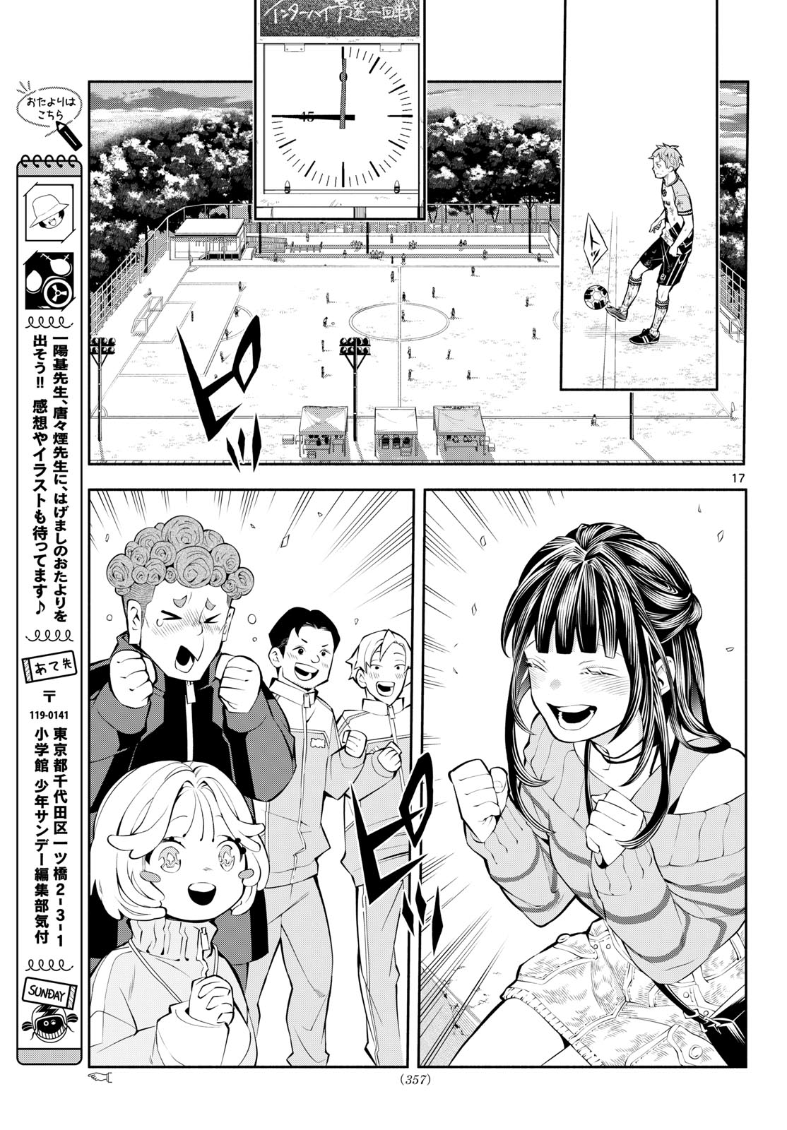 Paradon Chapter 18 17ページ