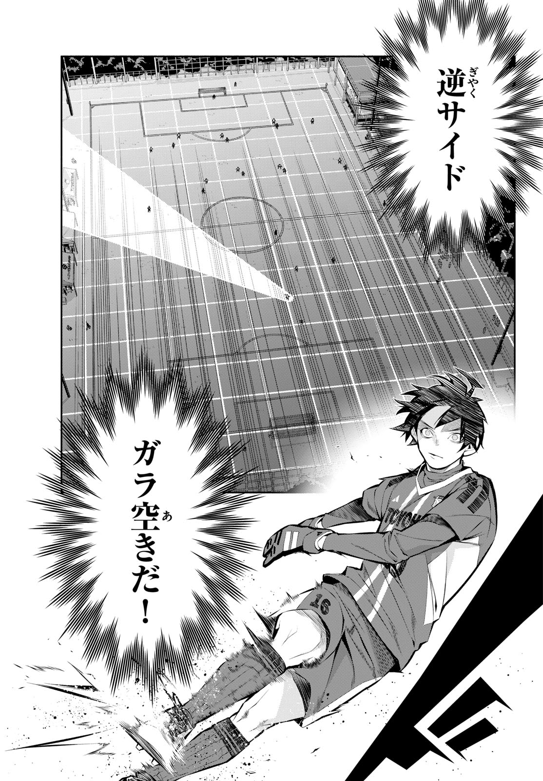 Paradon Chapter 18 3ページ