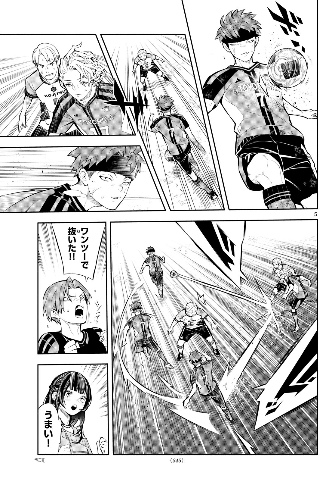 Paradon Chapter 18 5ページ