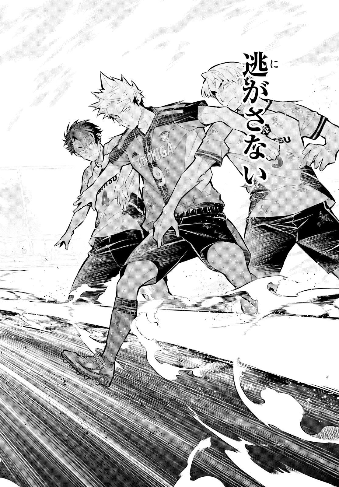 Paradon Chapter 18 8ページ