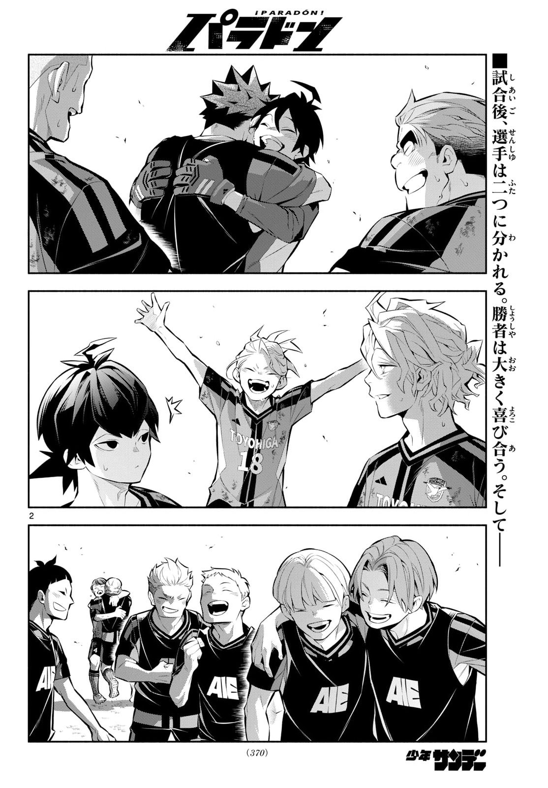 Paradon Chapter 19 2ページ
