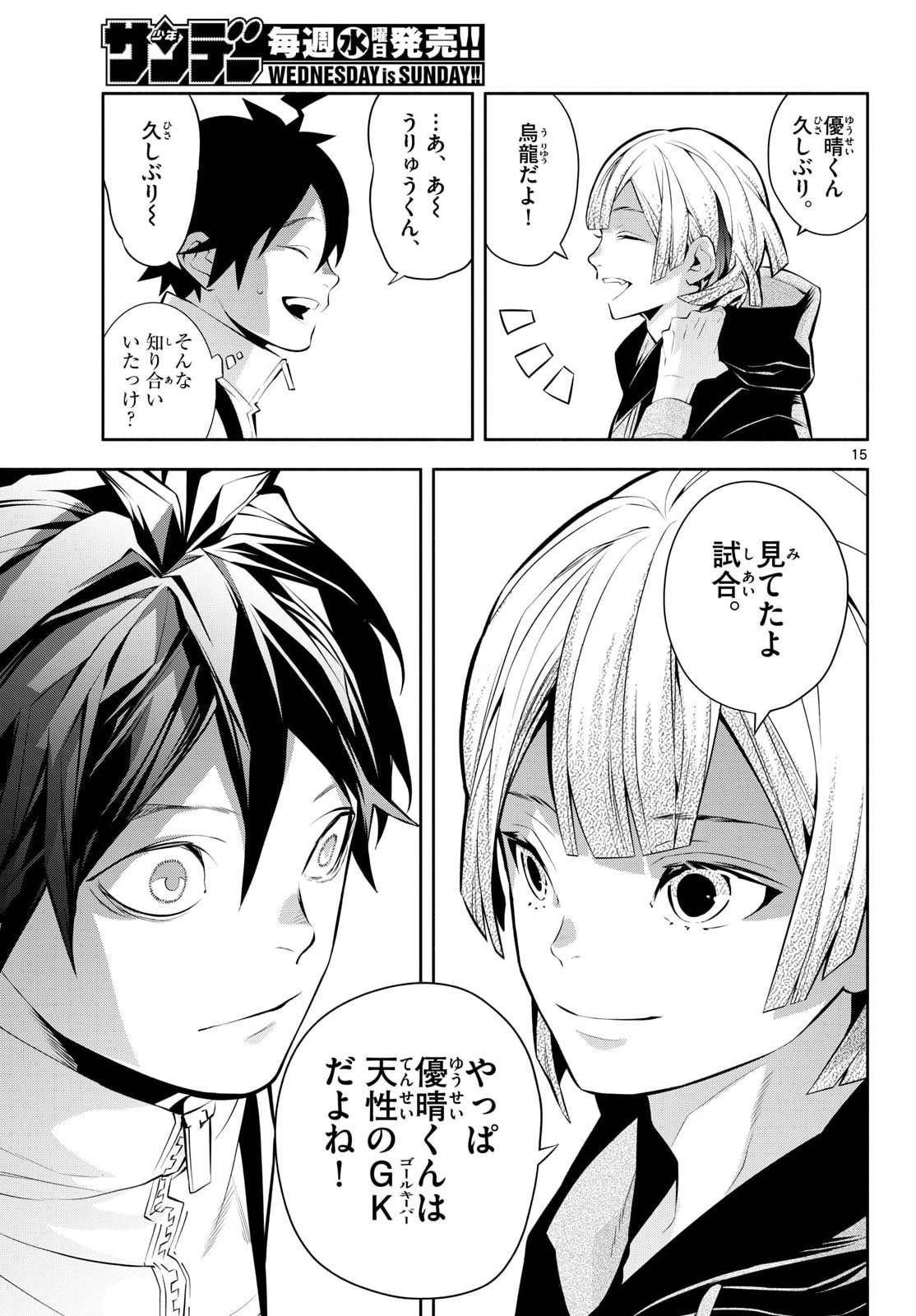 Paradon Chapter 19 15ページ