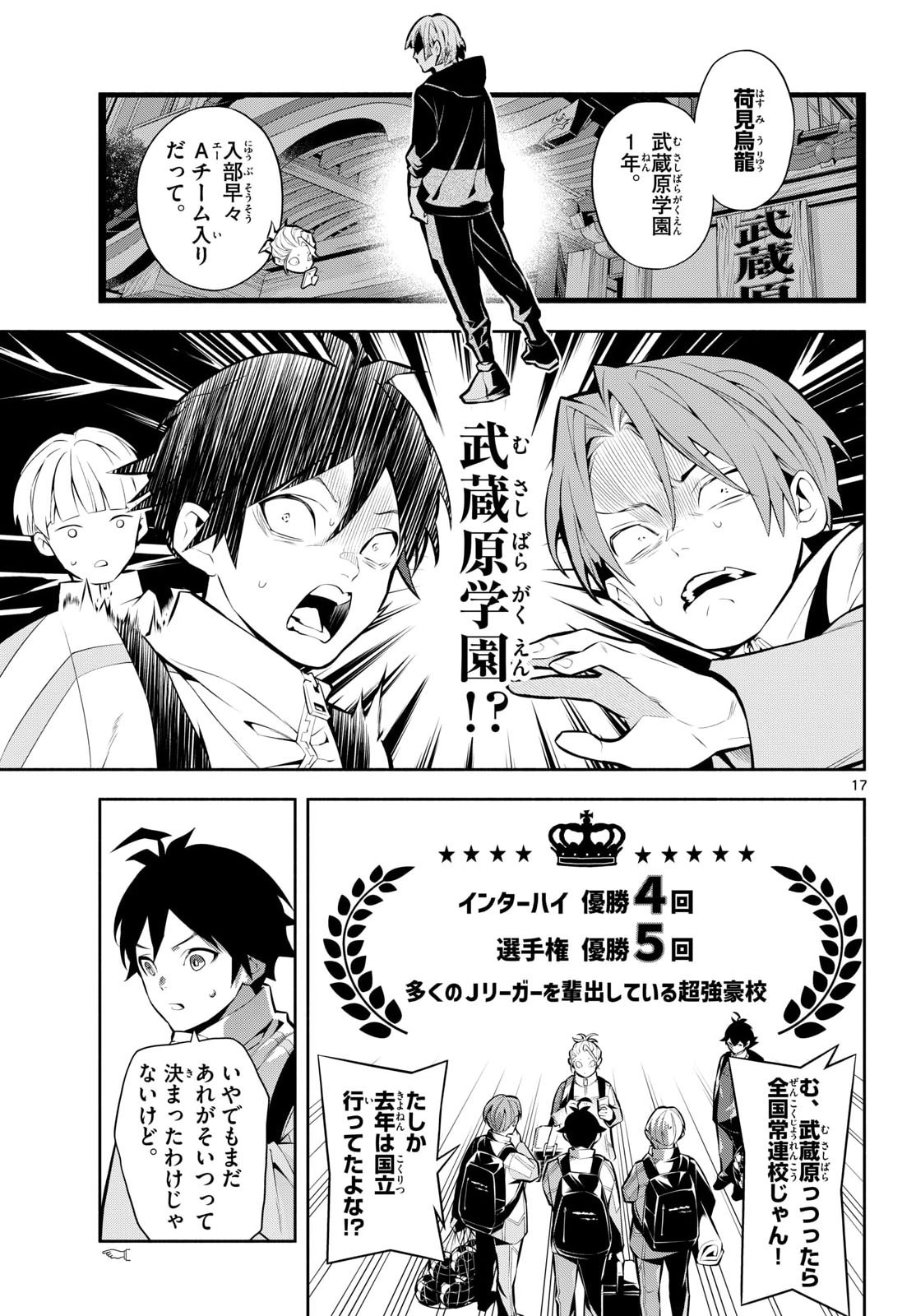 Paradon Chapter 19 17ページ