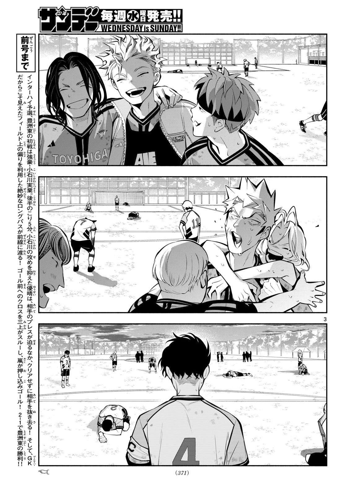 Paradon Chapter 19 3ページ