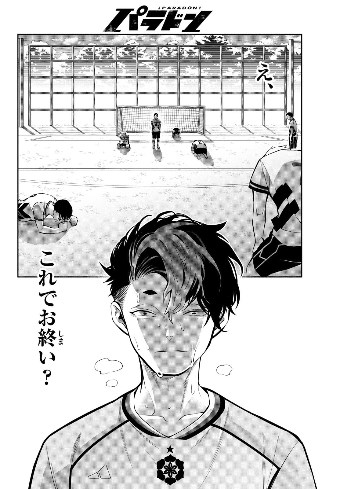Paradon Chapter 19 4ページ