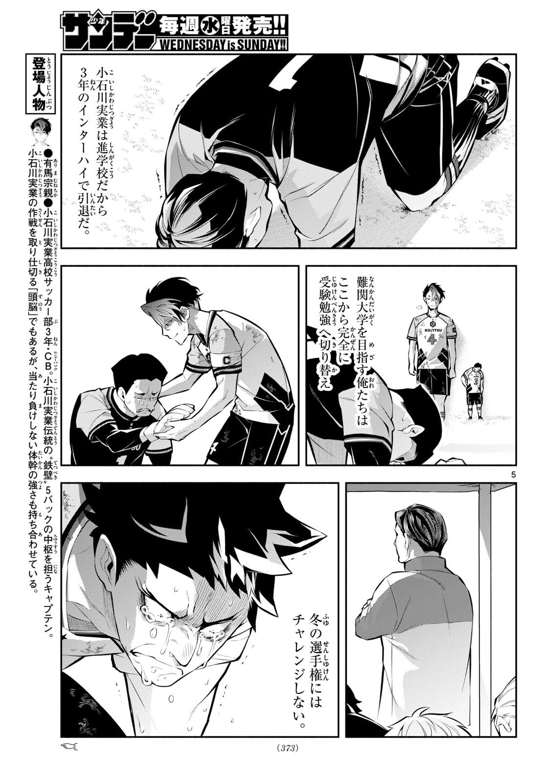 Paradon Chapter 19 5ページ