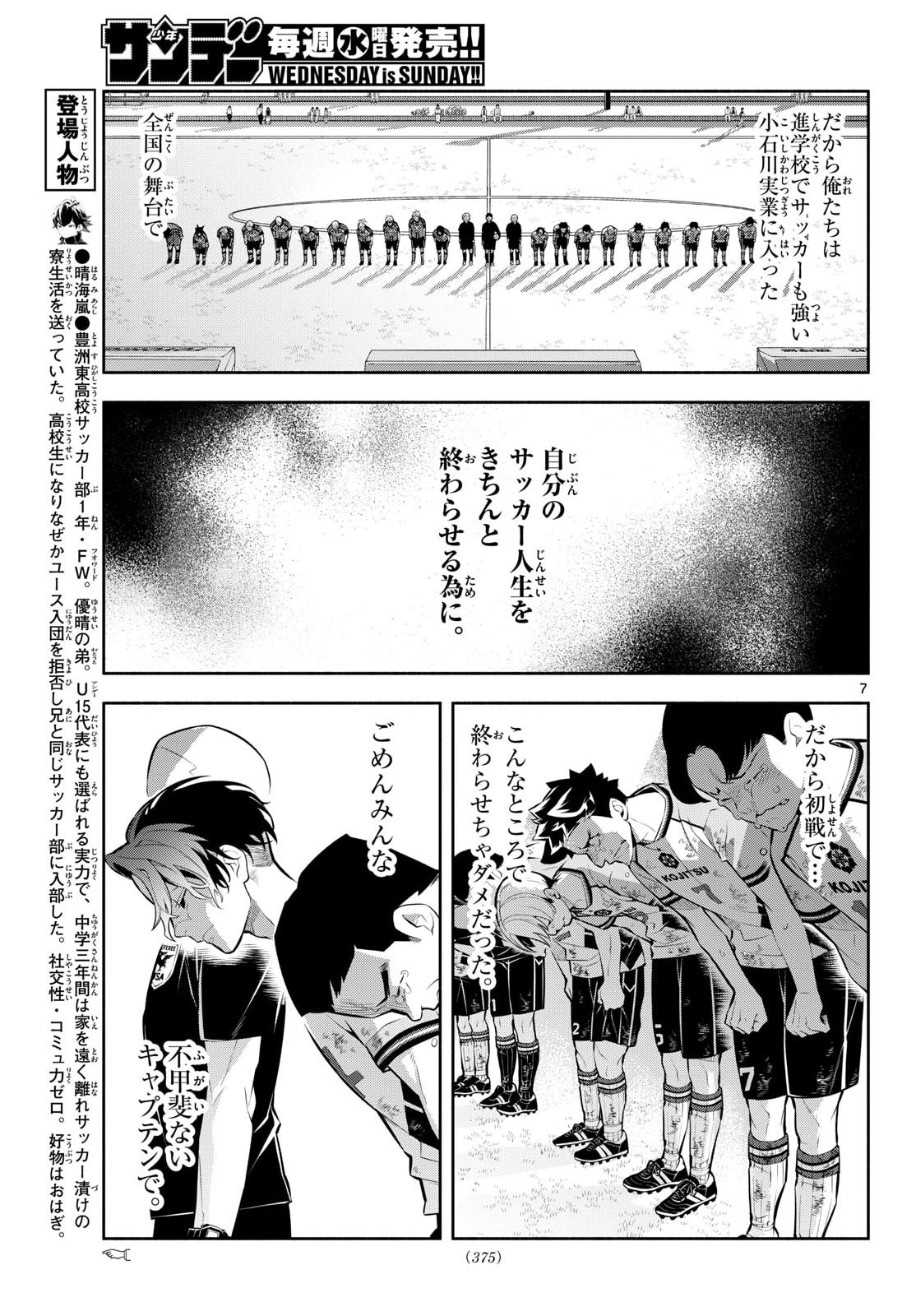 Paradon Chapter 19 7ページ