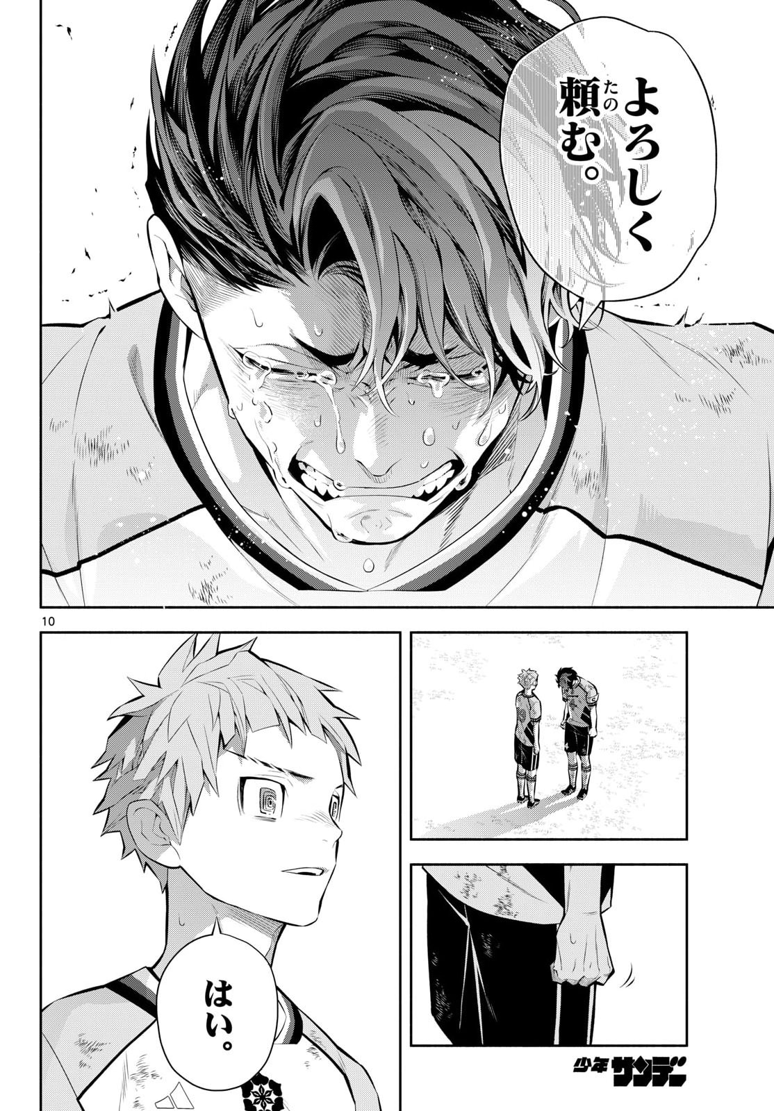 Paradon Chapter 19 10ページ