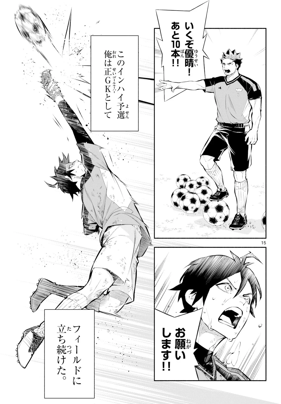 Paradon Chapter 20 15ページ