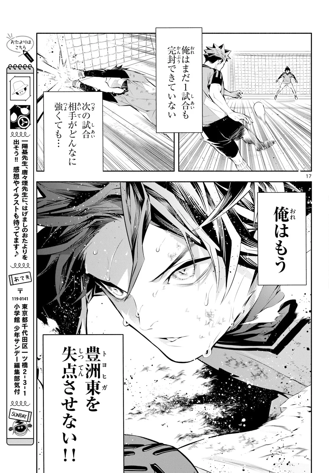 Paradon Chapter 20 17ページ