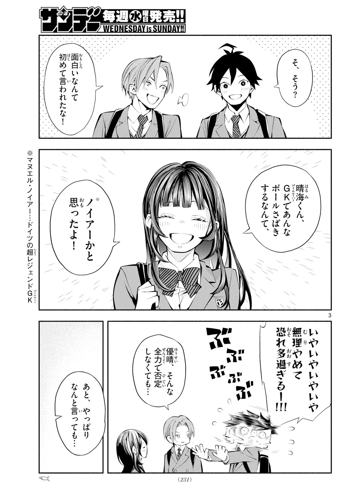 Paradon Chapter 20 3ページ