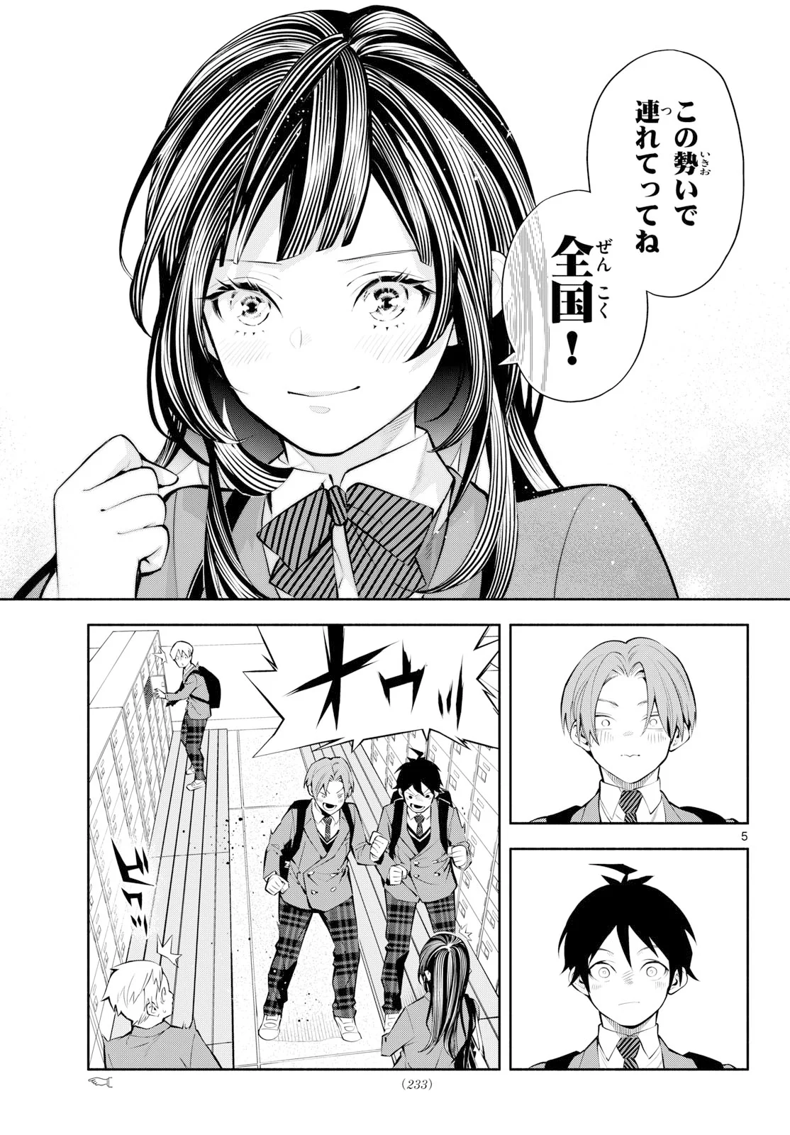 Paradon Chapter 20 5ページ