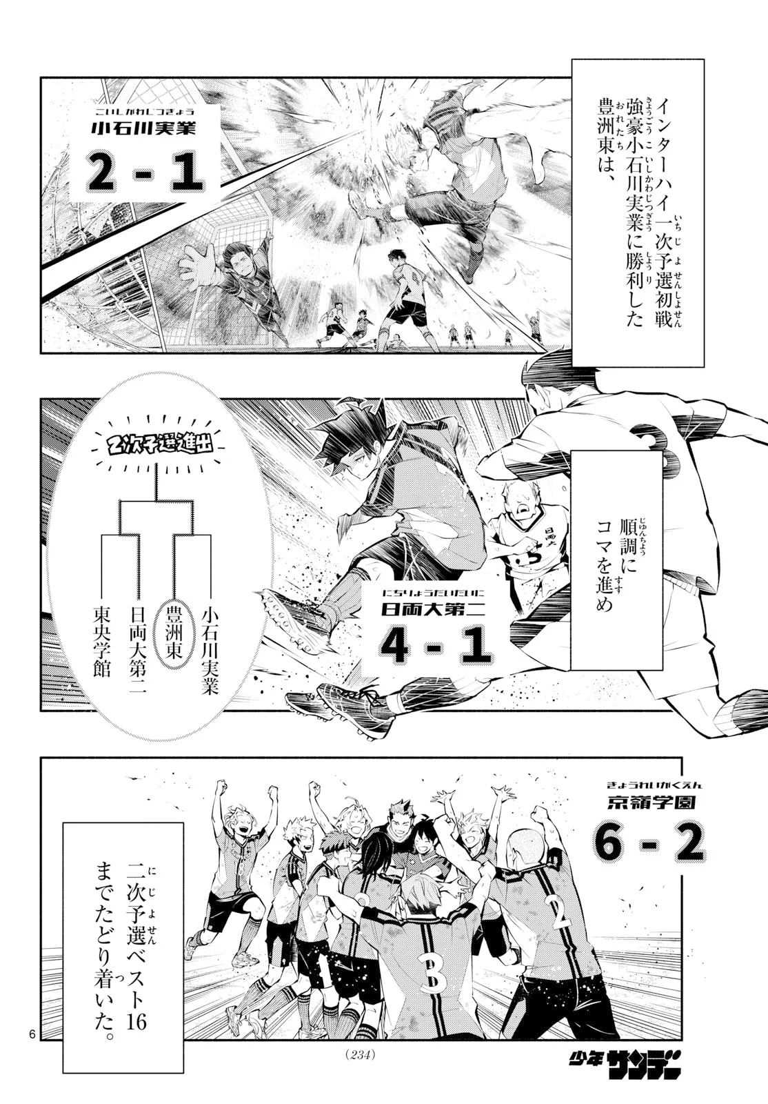 Paradon Chapter 20 6ページ
