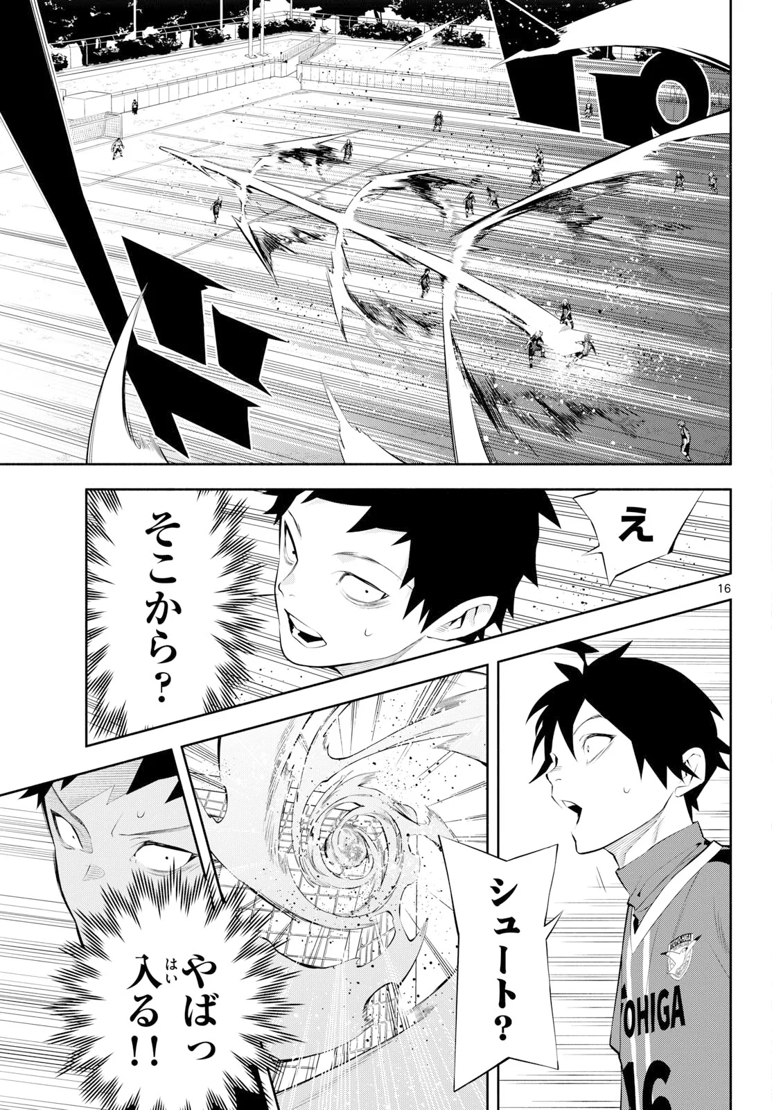 Paradon Chapter 21 16ページ
