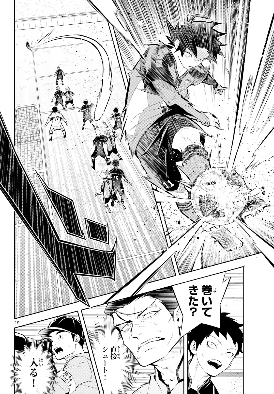 Paradon Chapter 21 19ページ