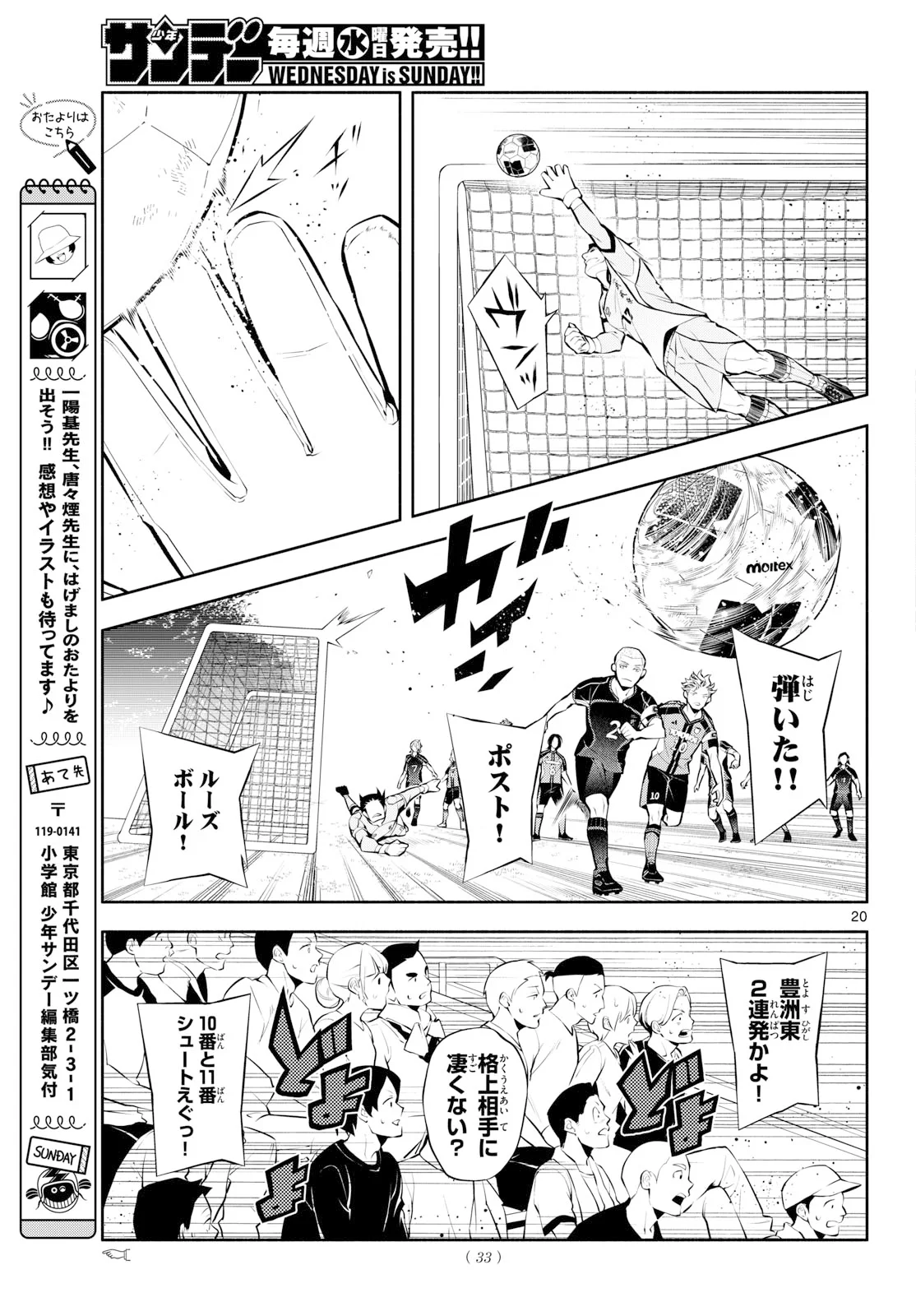 Paradon Chapter 21 20ページ
