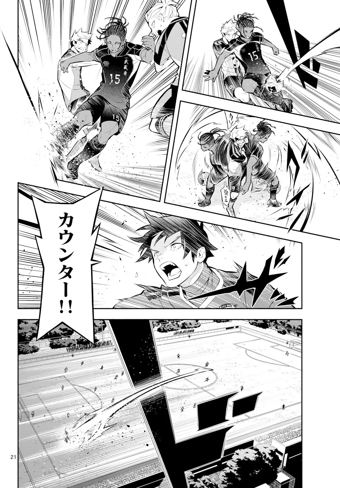 Paradon Chapter 21 21ページ