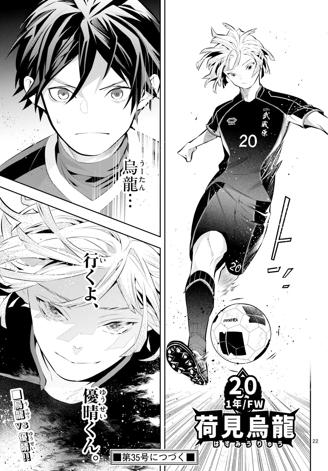Paradon Chapter 21 22ページ