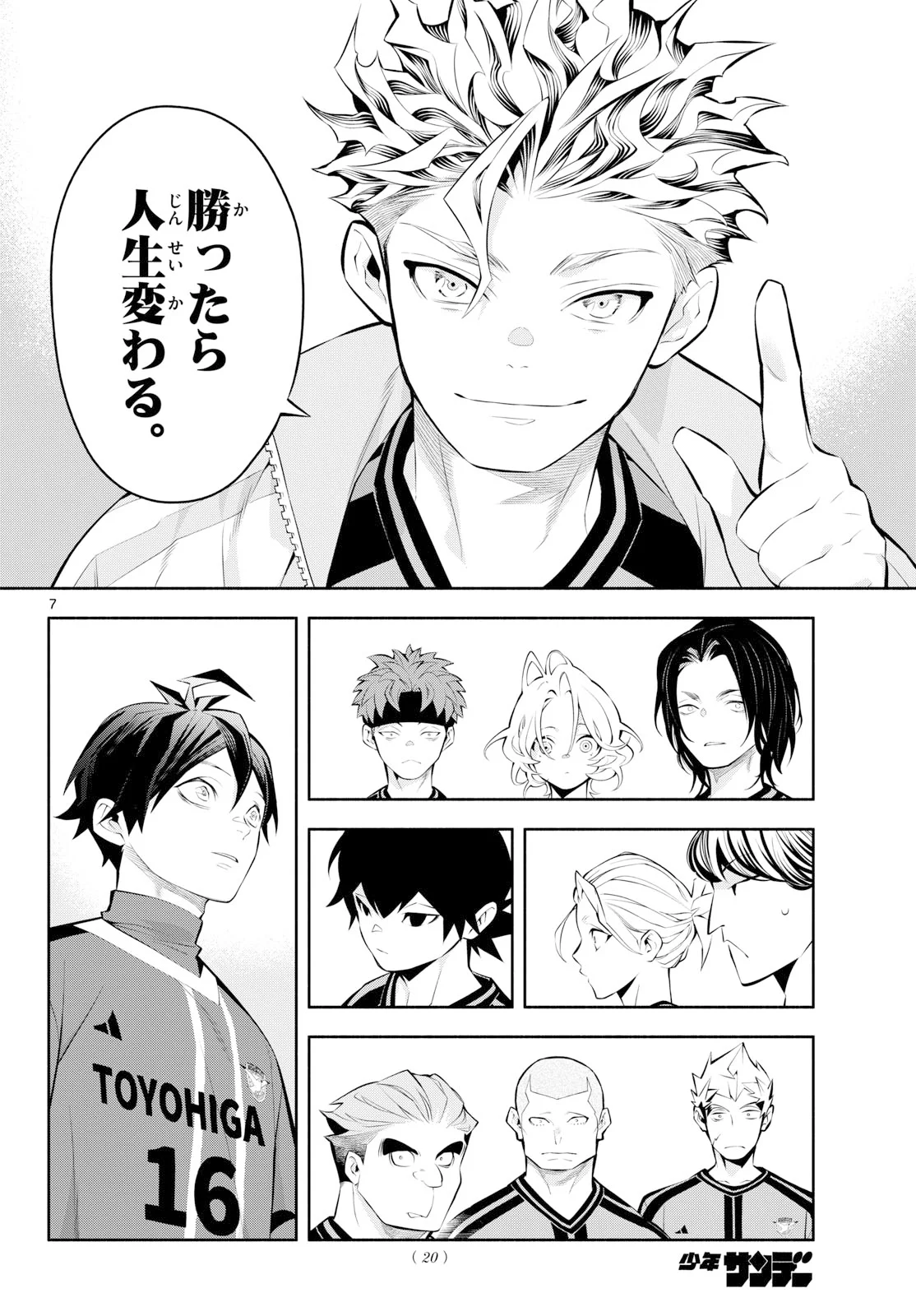 Paradon Chapter 21 7ページ