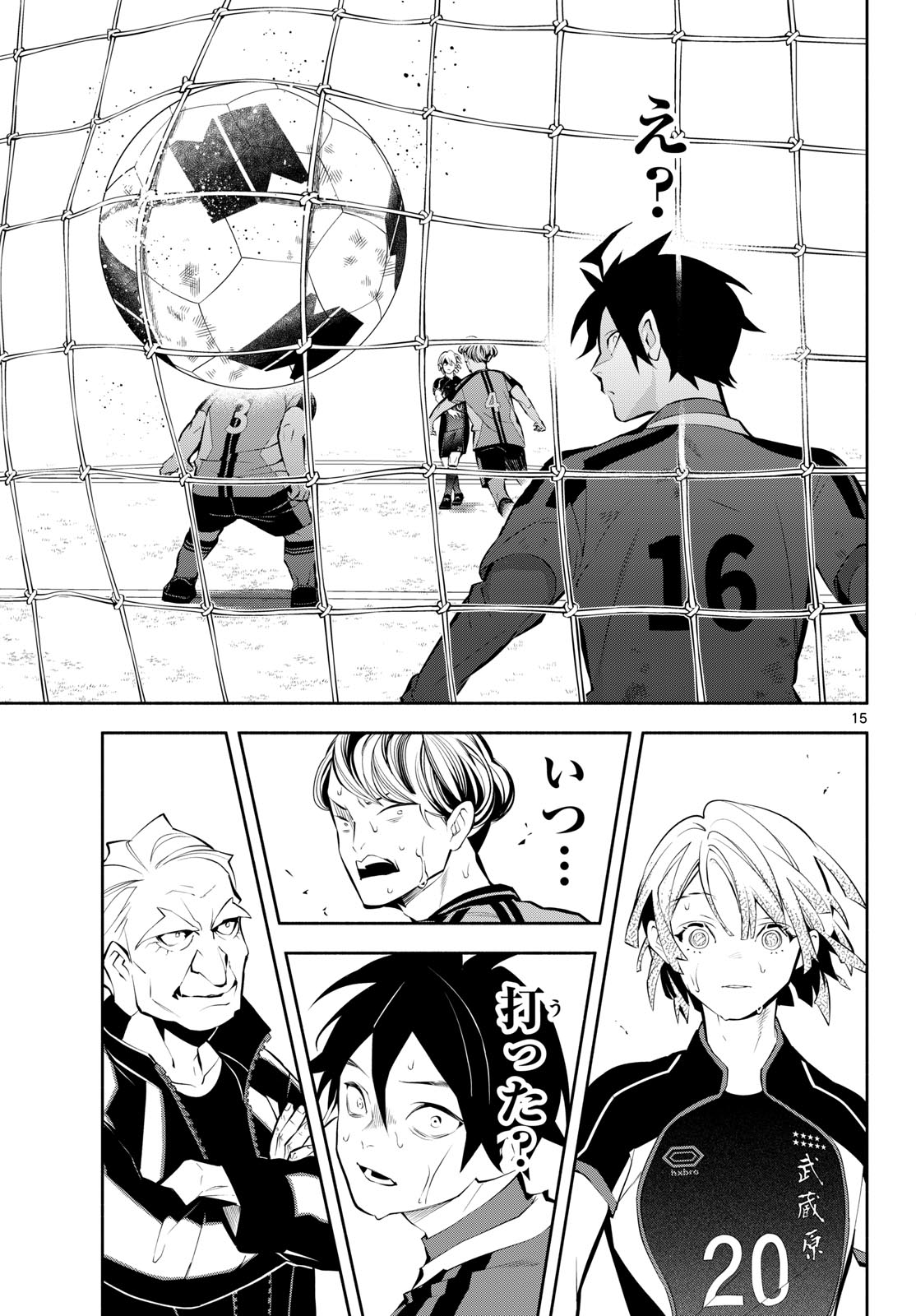 Paradon Chapter 22 15ページ