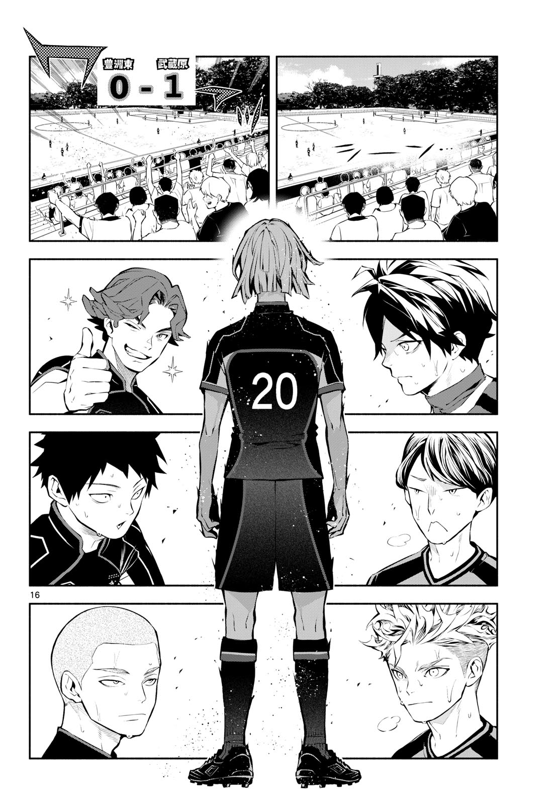 Paradon Chapter 22 16ページ