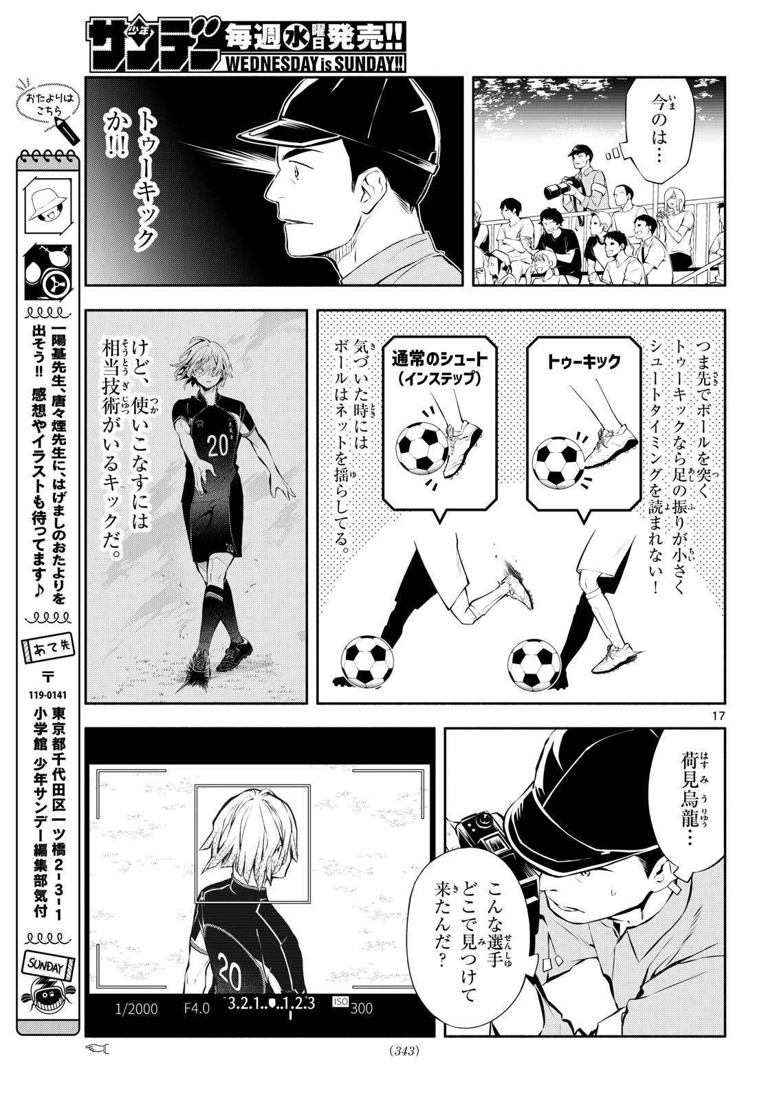Paradon Chapter 22 17ページ