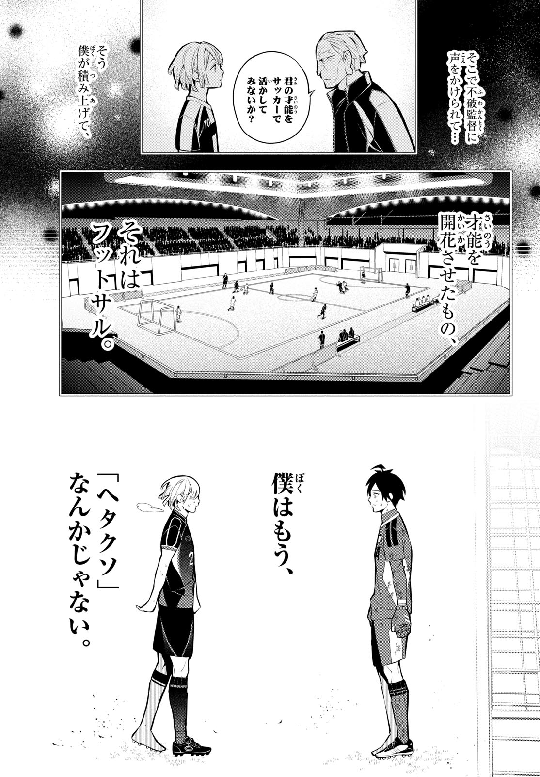 Paradon Chapter 22 19ページ