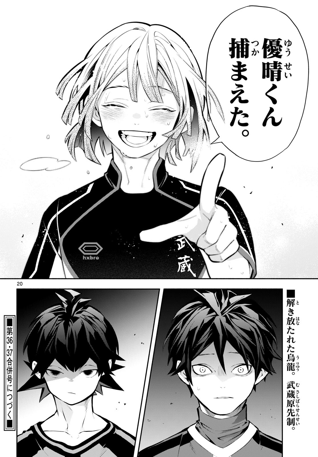 Paradon Chapter 22 20ページ