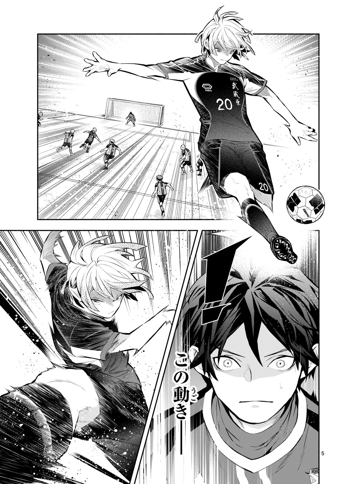 Paradon Chapter 22 5ページ