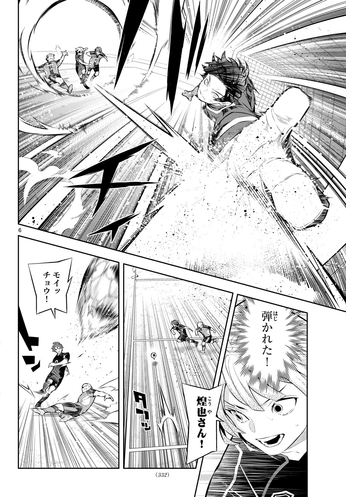 Paradon Chapter 22 6ページ