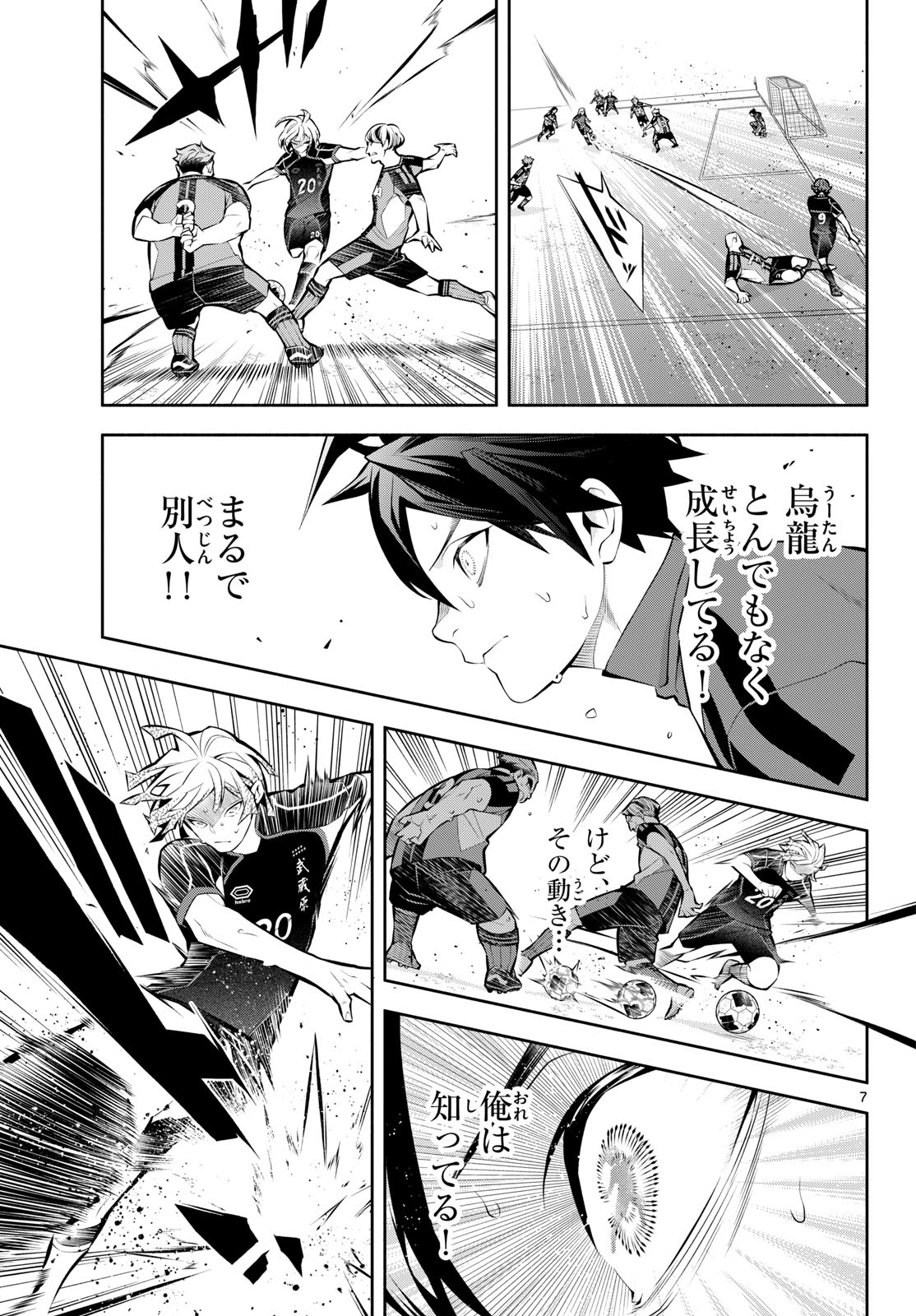 Paradon Chapter 22 7ページ